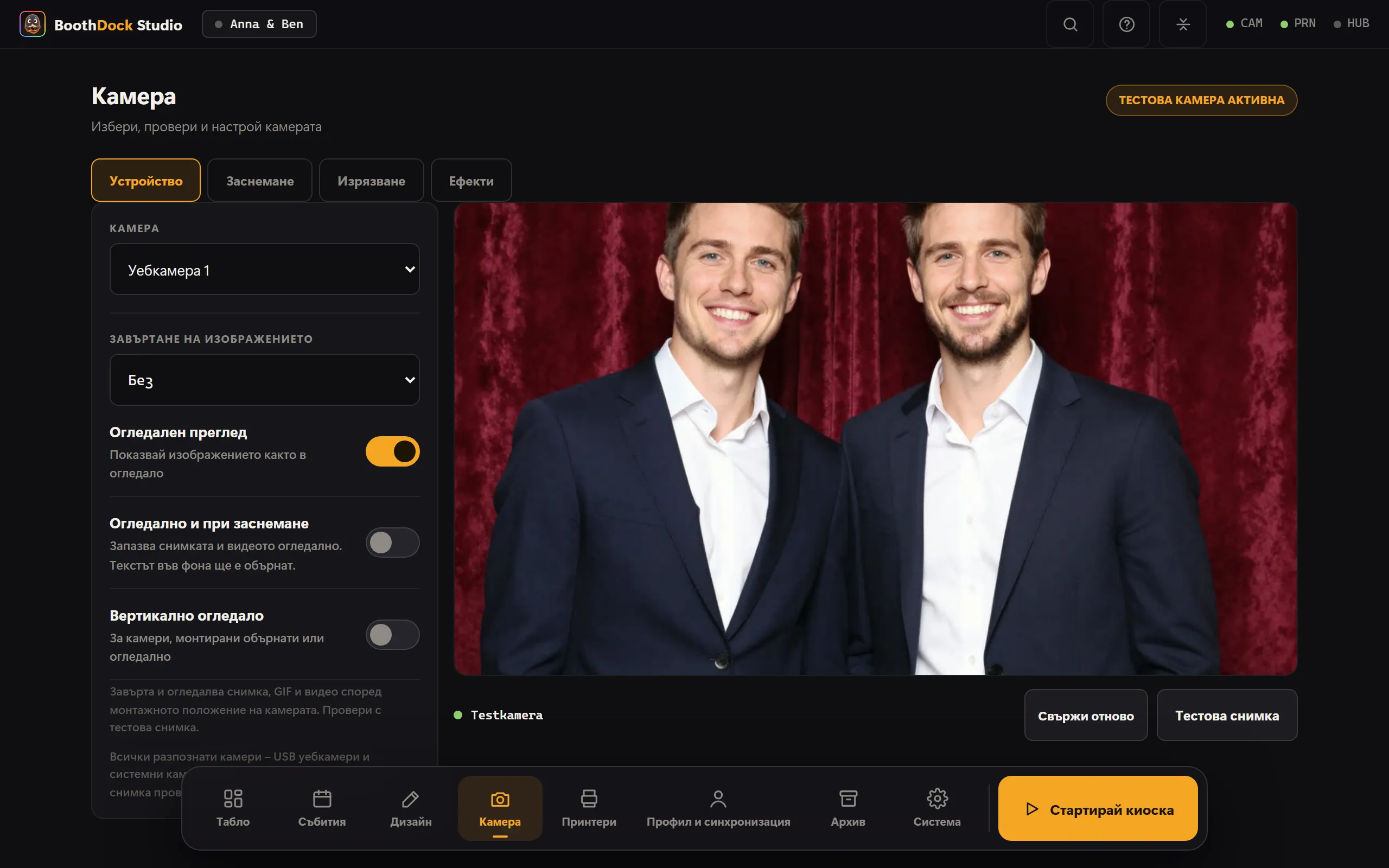 Зоната за фотоапарат в Studio: жив преглед, списък с устройства и ориентация
